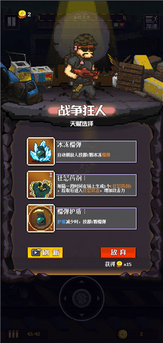 通关吧英雄游戏