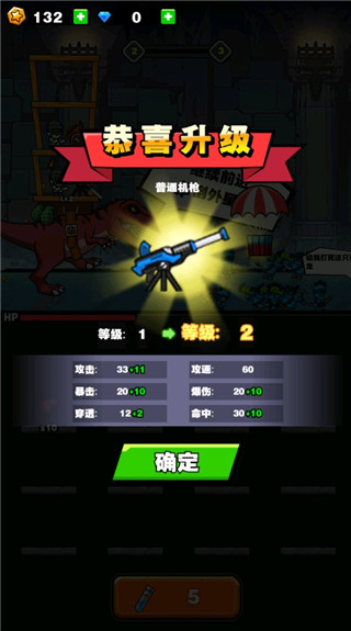 恐龙大炮2023最新版本