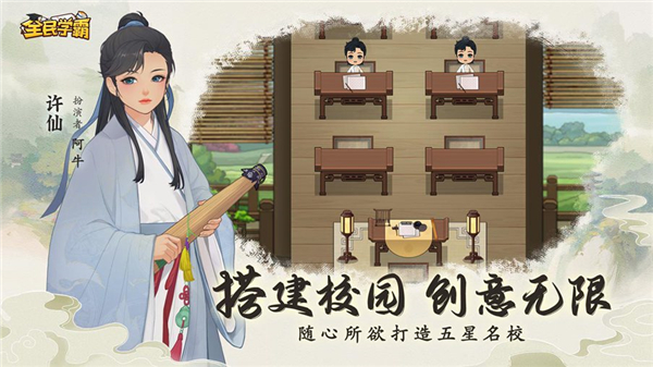 全民学霸官方正版