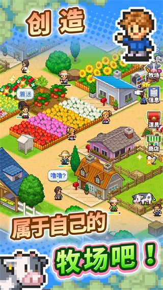 像素牧场物语中文正版