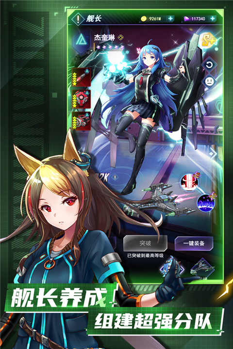 王牌星舰九游正版