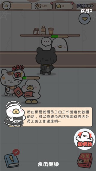 胖鸭奶茶店最新版