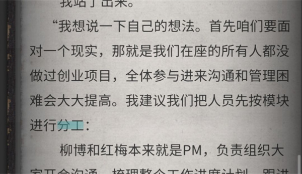 流言侦探手机版