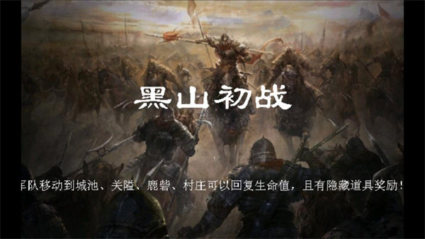 圣三国魏传手机版