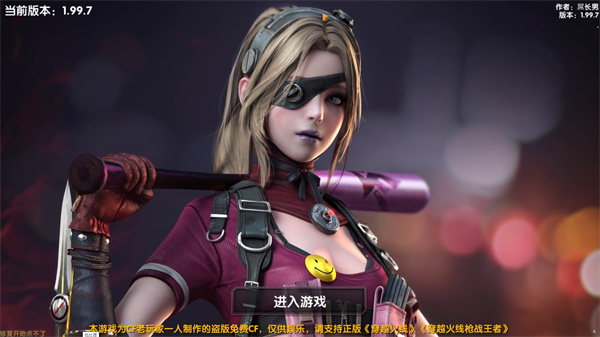 DC怀旧火线联机版最新版