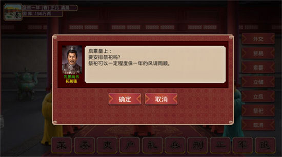 皇帝成长计划2小米版