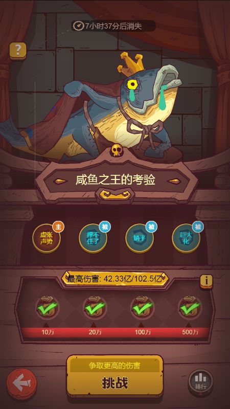 咸鱼之王官方正版2024最新版