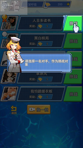 海战大师最新版本