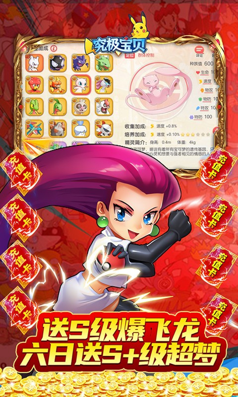究极宝贝变态版