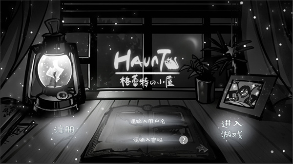 Haunt中文版