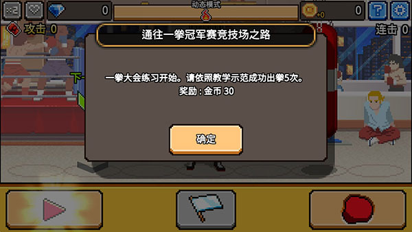 拳打天下游戏