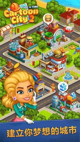 动画城市2最新版(Cartoon City 2)