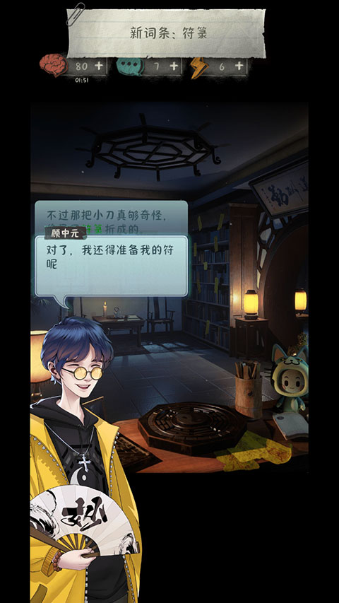 中元怪谈最新版