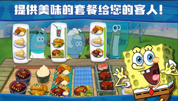 海绵宝宝餐厅模拟器最新版本