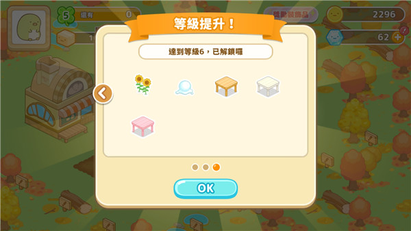 角落小伙伴农场游戏