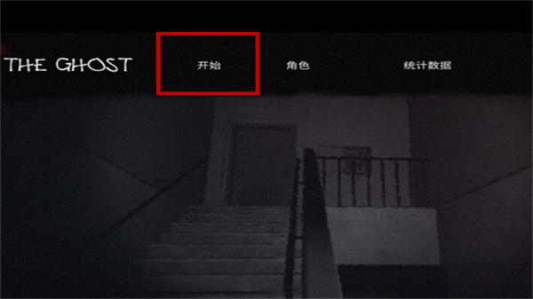 The Ghost官方正版app