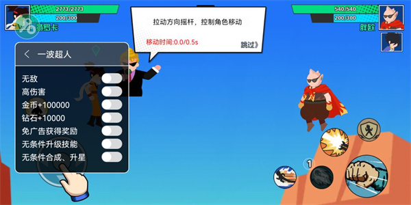 一波超人破解版无限金币无限钻石版