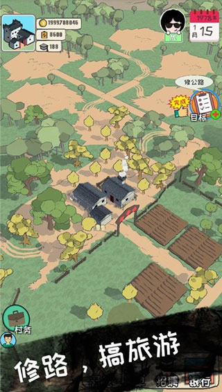 加油村长游戏