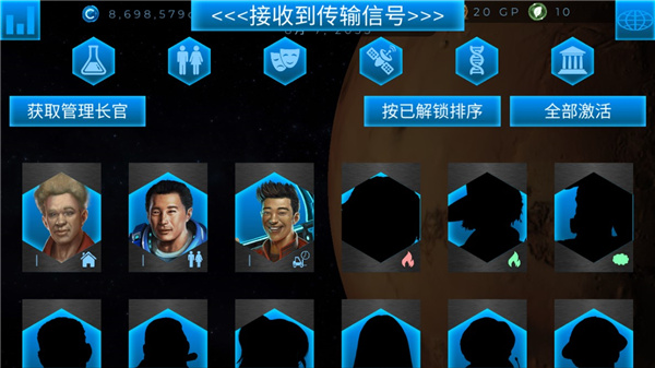 行星改造中文版(TerraGenesis)