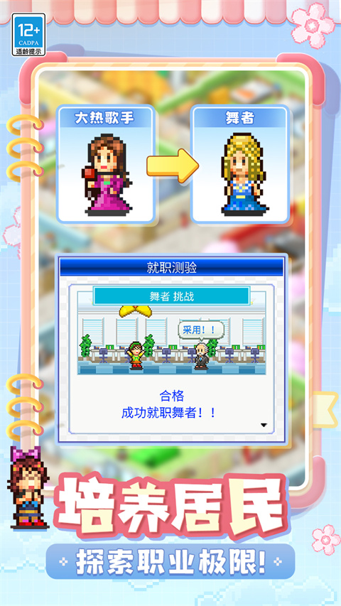 住宅梦物语官方正版