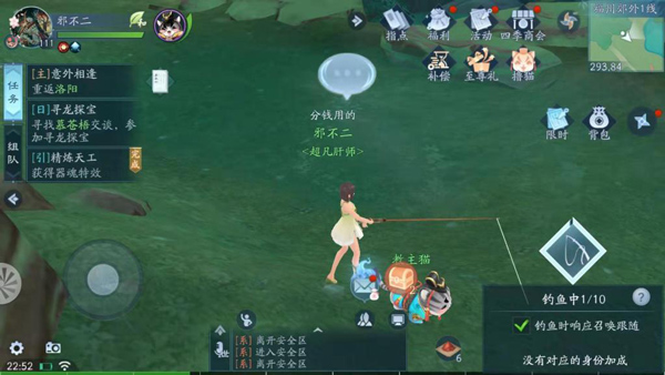 新笑傲江湖哔哩哔哩版