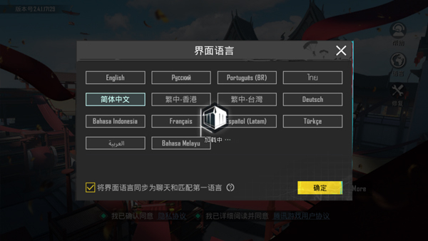 pubg国际服地铁逃生2024最新版