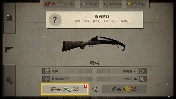 活死人之地手游中文版(Dead Zed)