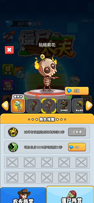 农夫大战僵尸手游最新版
