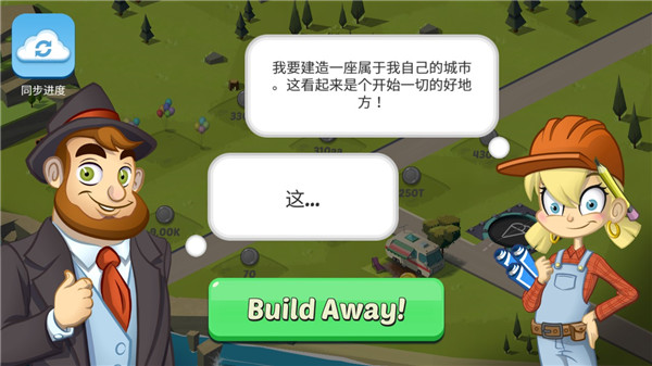 闲置城市建造者手游官方最新版(Idle City)