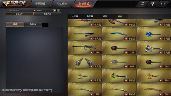 gz穿越火线单机版手机版