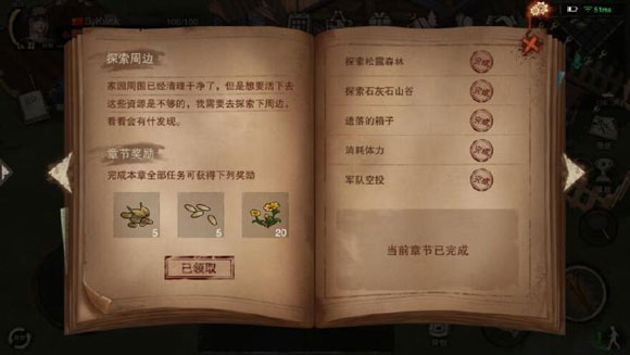 废土行动手游