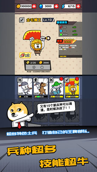 合成表情包战争官方正版