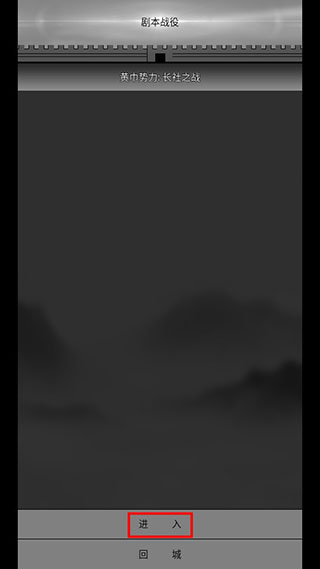 筑梦三国手游