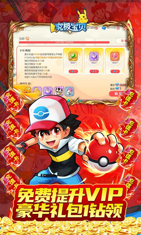 究极宝贝变态版