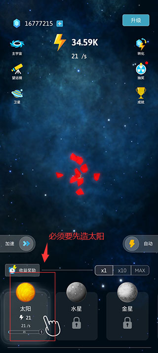 来捏个宇宙正版