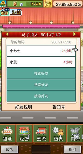 创意蛋糕店最新官方版本2023