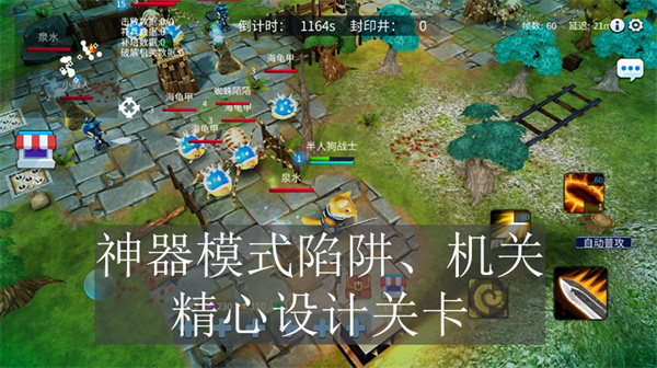 守住高地最新版