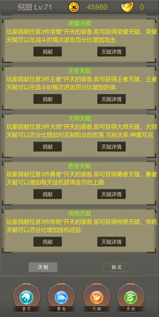 光明遗迹最新版