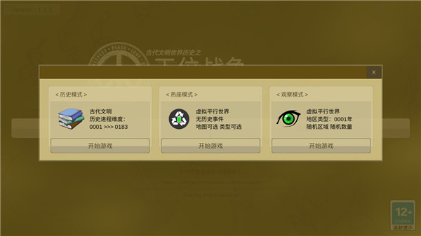 王位战争游戏
