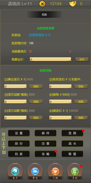 光明遗迹最新版