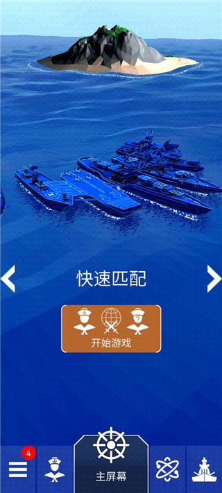 fleet battle安卓版