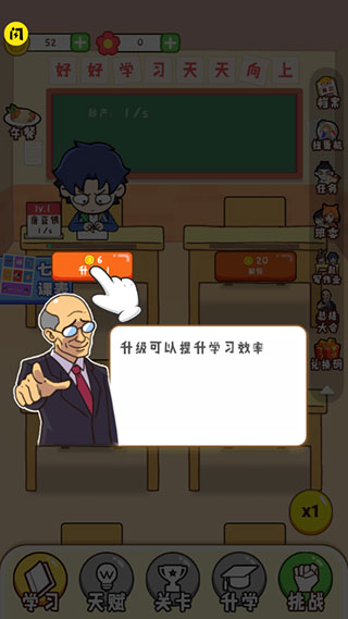 最强班级金币不减反增版