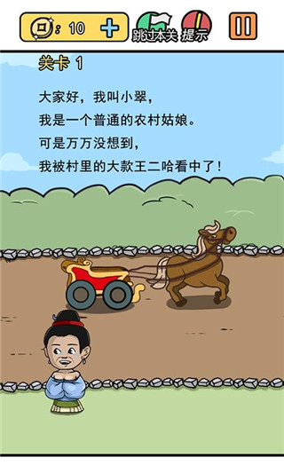 逃离皇宫手游