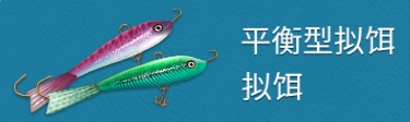 冰钓大师中文版