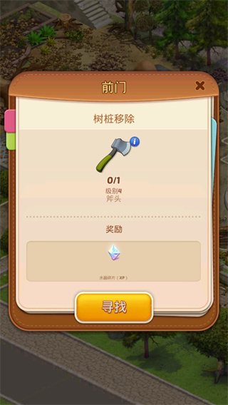 合并庄园阳光之家最新版(SunnyHouse)