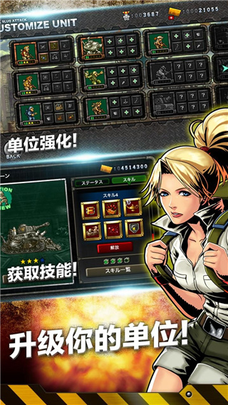 合金弹头进攻正版(METAL SLUG ATTACK)