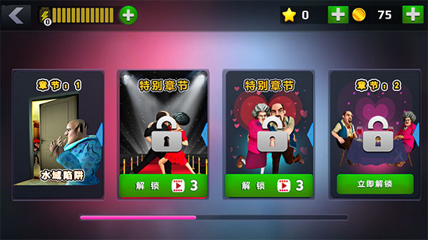 恐怖老师官方正版