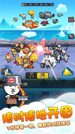 表情包战争无限金币钻石版免广告最新版