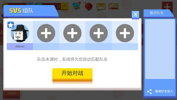 弓箭手大作战oppo版app