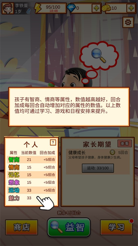 中国家长模拟器游戏最新版